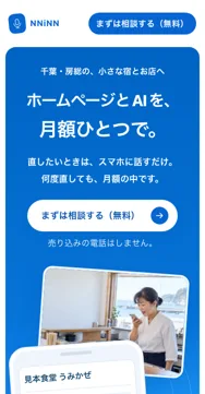 版 A のスマホ表示