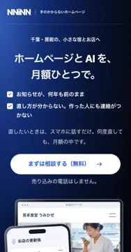 版 B のスマホ表示