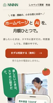 版 C のスマホ表示