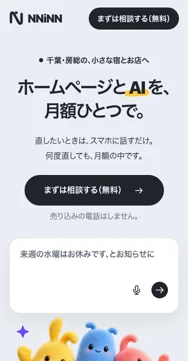 版 D のスマホ表示